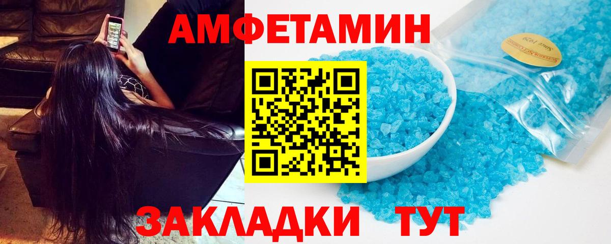 Чита  АМФ  Amphetamine  АМФ Premium  Вход с VPN 