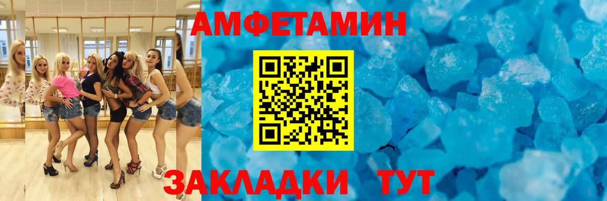 АМФЕТАМИН 98% Чита