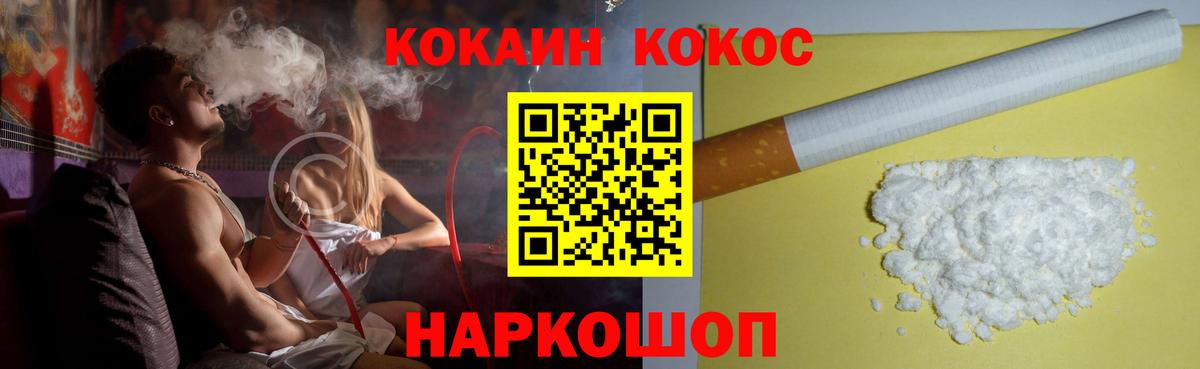 Кокаин  Кокаин FishScale  COCAIN 97%  Вход с VPN  Чита 