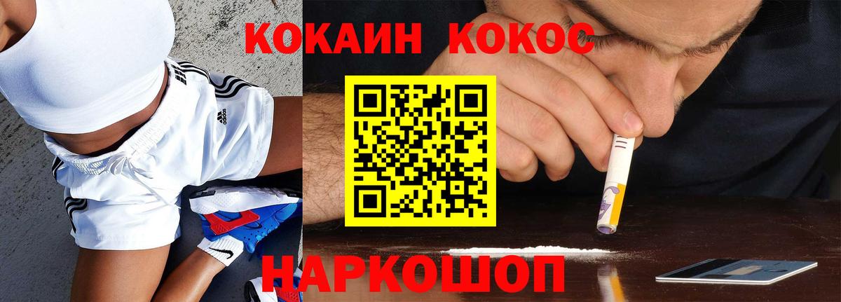 Cocaine 98% Чита