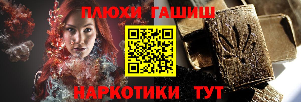 ГАШ ice o lator  Вход с VPN  Гашиш убойный  Чита 