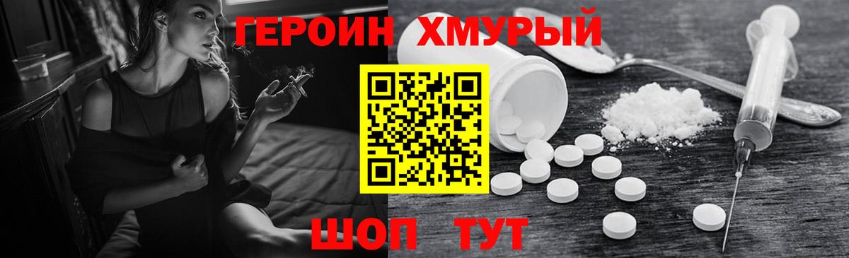 Чита  Героин Heroin  Вход с VPN 