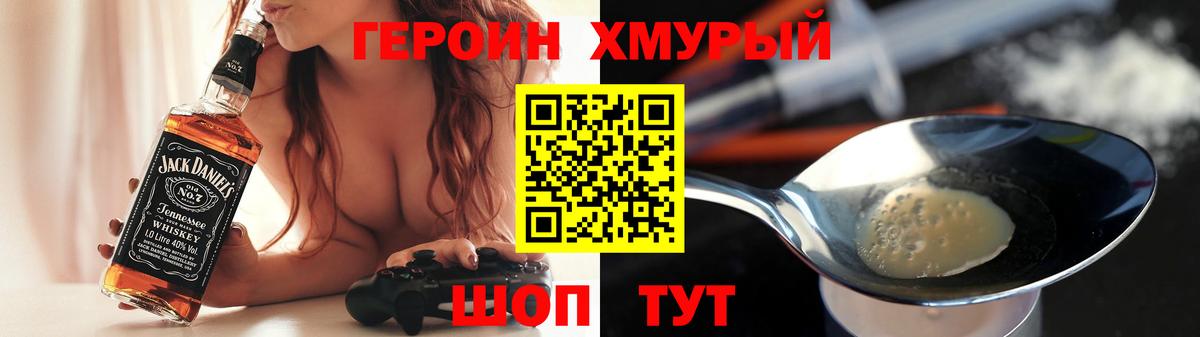 Героин VHQ Чита