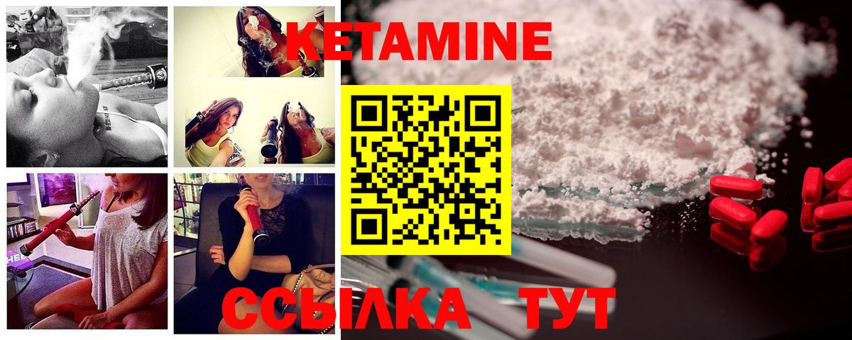 Чита  КЕТАМИН VHQ  Вход с VPN 
