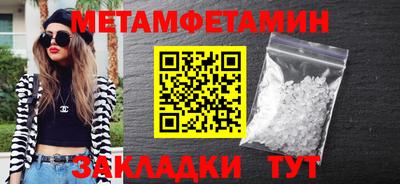 первитин Бузулук