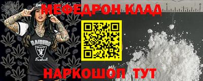 мефедрон мука Бугуруслан