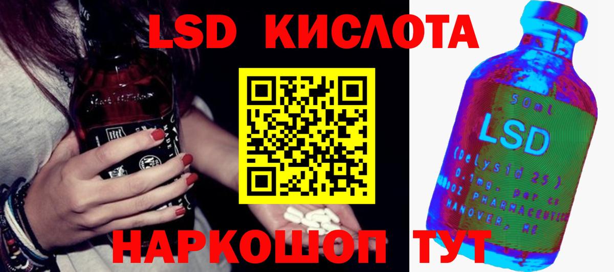 LSD-25 экстази кислота Чита