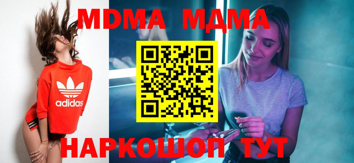 МДМА кристаллы  MDMA кристаллы  Чита  Вход с VPN 