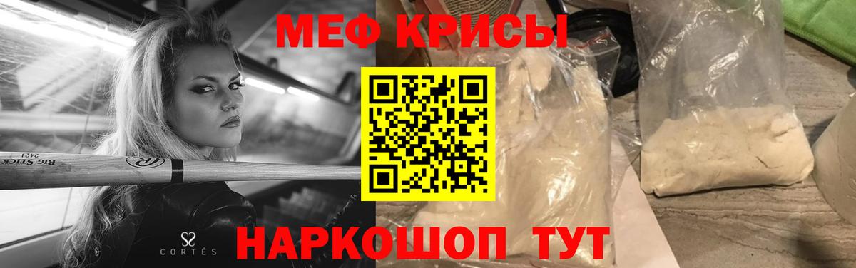 Мефедрон мука  МЯУ-МЯУ  Чита  Вход с VPN  МЕФ мука 