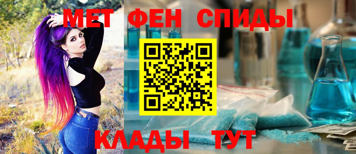 Чита  Первитин мет  Вход с VPN  Первитин мет 
