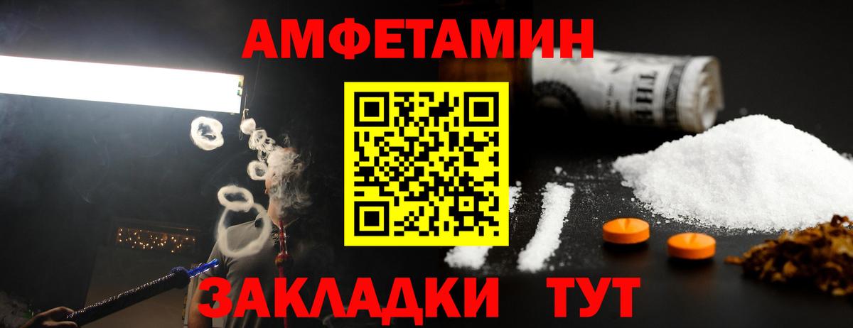Метамфетамин Декстрометамфетамин 99.9% Чита