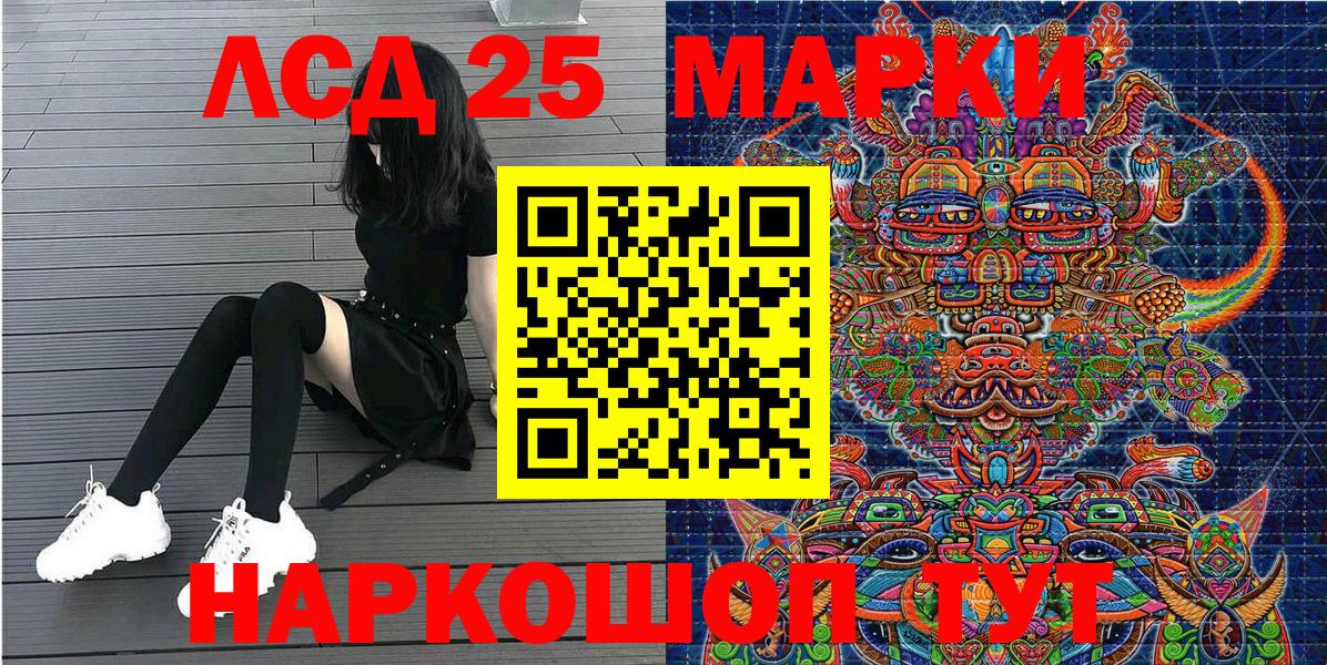 Марки 25I-NBOMe 1500мкг Чита